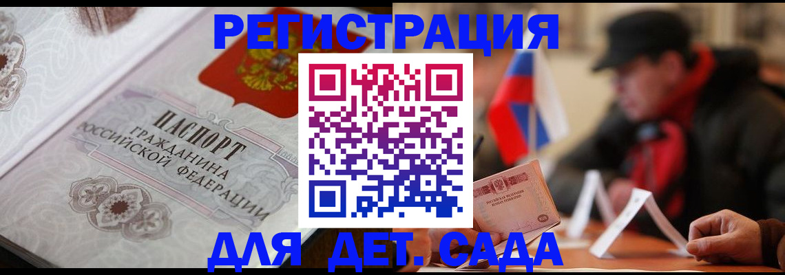 прописка штамп в Николаевске