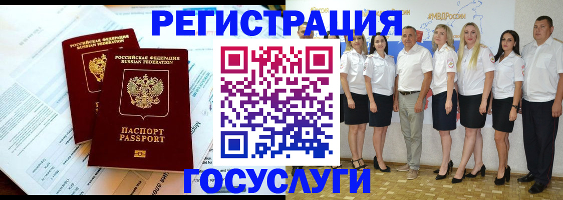 временная регистрация недорого в Николаевске